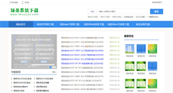 Desktop Screenshot of leisu123.com